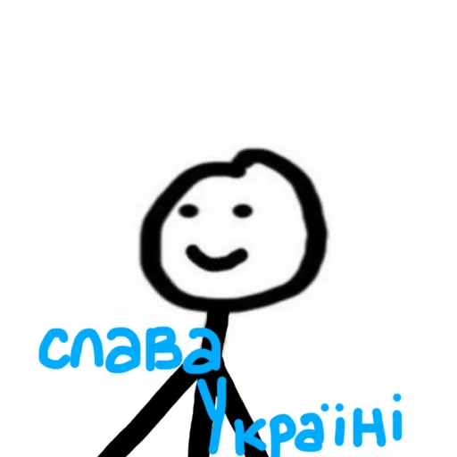 🇺🇦 Стикер «Доброго вечора ми з України» для Telegram