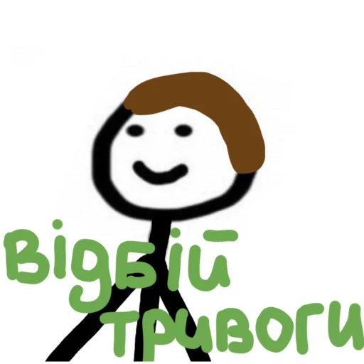 ✅ Стикер «Доброго вечора ми з України» для Telegram