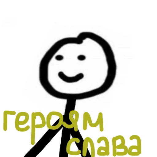 🇺🇦 Стикер «Доброго вечора ми з України» для Telegram