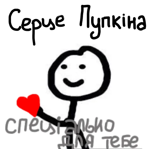 ❤️ Стикер «Доброго вечора ми з України» для Telegram