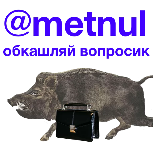 Стикерпак Kabanchikom для Telegram