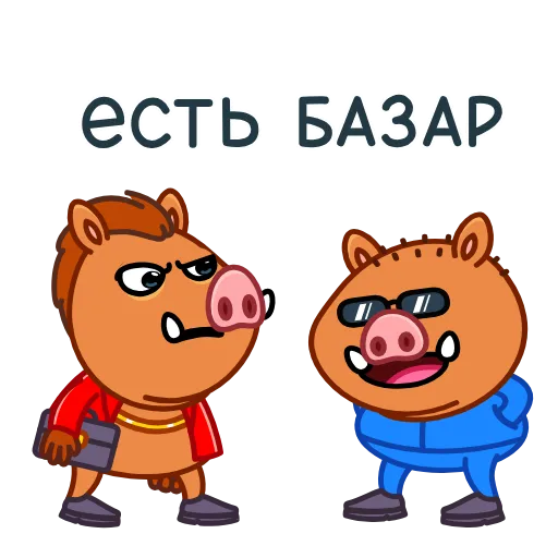 🤨 Эмодзи «Кабанчик» для Telegram