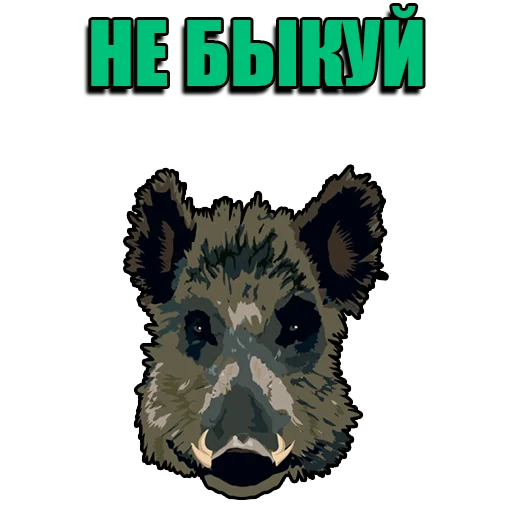 🐗 Стикер «Кабанчик» для Telegram