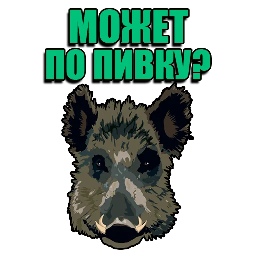 🐗 Стикер «Кабанчик» для Telegram