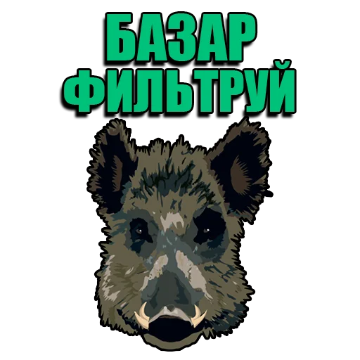 🐗 Стикер «Кабанчик» для Telegram