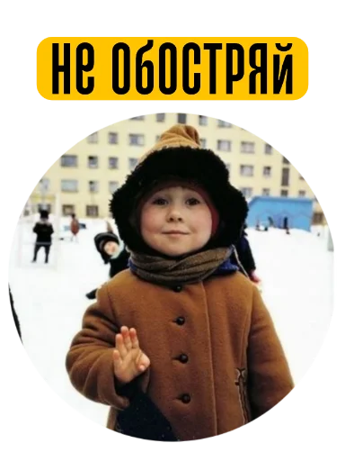 🤚 Стикер «Круглый квадрат» для Telegram