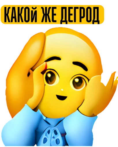 🤦 Стикер «Круглый квадрат» для Telegram