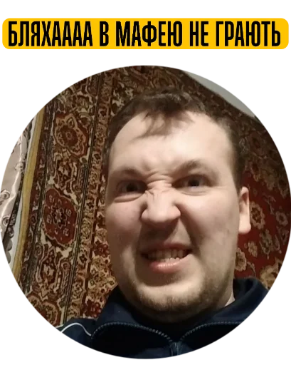 😡 Стикер «Круглый квадрат» для Telegram