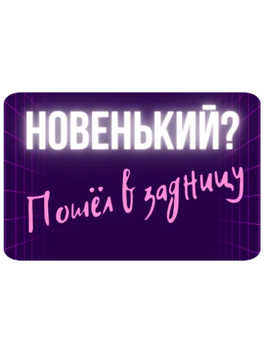 ☠ Стикер «Круглый квадрат» для Telegram