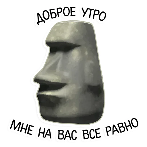 🗿 Стикер «kamushek» для Telegram