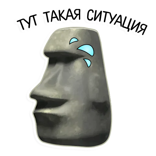 😢 Стикер «kamushek» для Telegram
