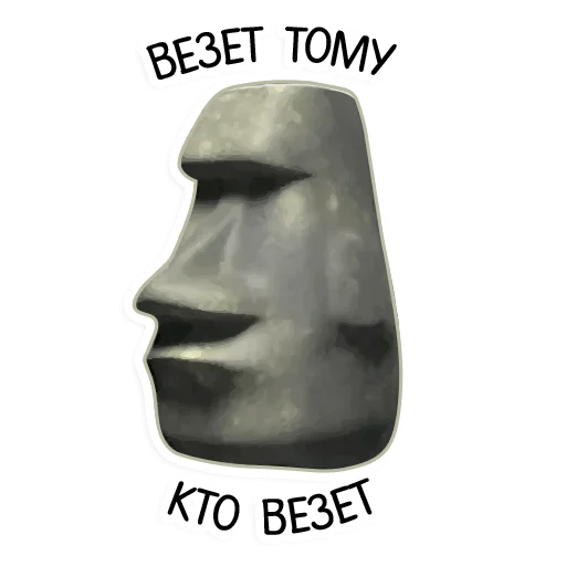🗿 Стикер «kamushek» для Telegram