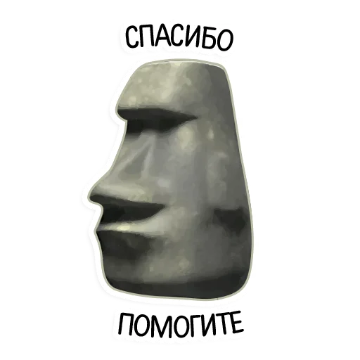 🗿 Стикер «kamushek» для Telegram