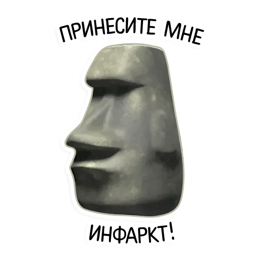 🗿 Стикер «kamushek» для Telegram