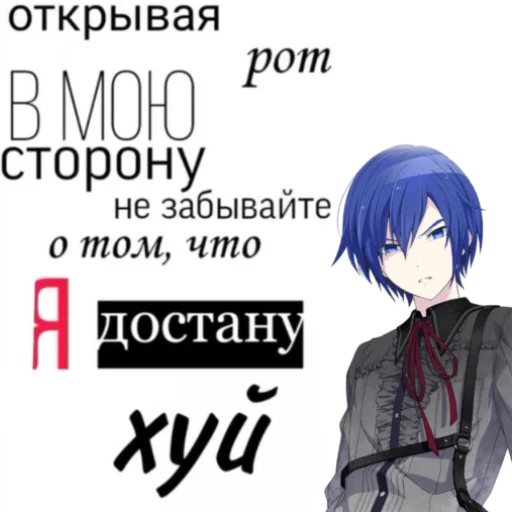 😨 Стикер «синий ушлепок Kaito» для Telegram