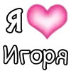 Стикер 58 Как жизнь?