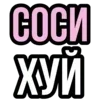Стикер 7 Как жизнь?