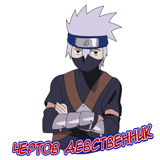 😡 Стикер «Kakashi(JR)» для Telegram