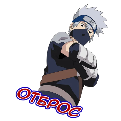 😂 Стикер «Kakashi(JR)» для Telegram