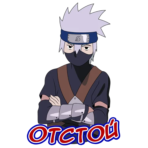 😐 Стикер «Kakashi(JR)» для Telegram