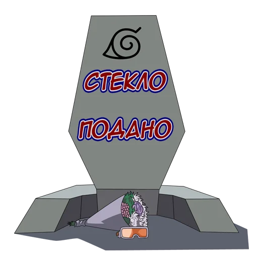 😡 Стикер «Kakashi(JR)» для Telegram