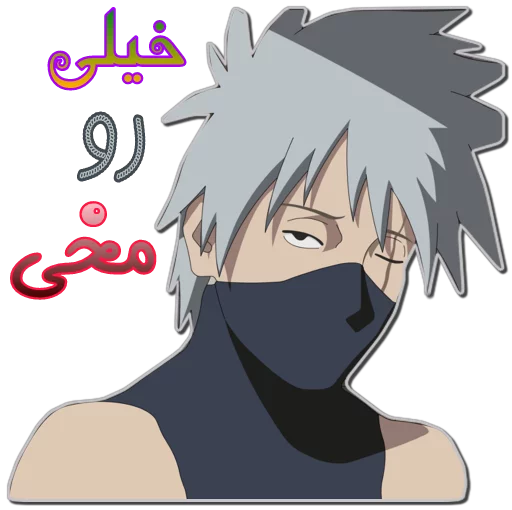 😒 Стикер «Kakashi Hatake [รקร]» для Telegram
