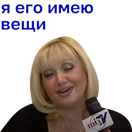 💅 Стикер «какой fabric! вексельштейн и chen» для Telegram