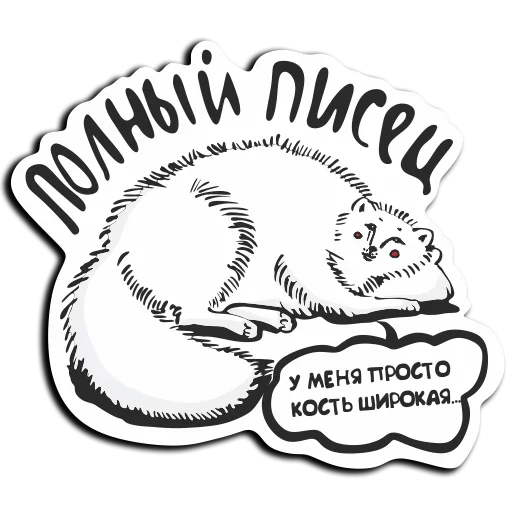 😋 Стикер «Omlette» для Telegram