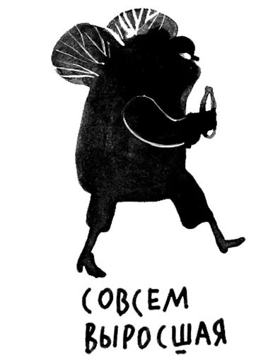 👵 Стикер «Калечина-Малечина» для Telegram
