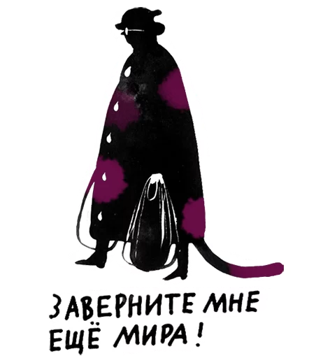 👍 Стикер «Калечина-Малечина» для Telegram