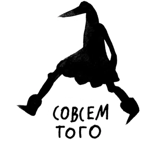 🤕 Стикер «Калечина-Малечина» для Telegram