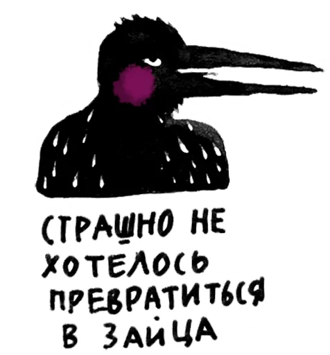 😬 Стикер «Калечина-Малечина» для Telegram