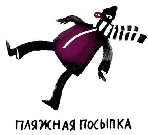 ☠️ Стикер «Калечина-Малечина» для Telegram