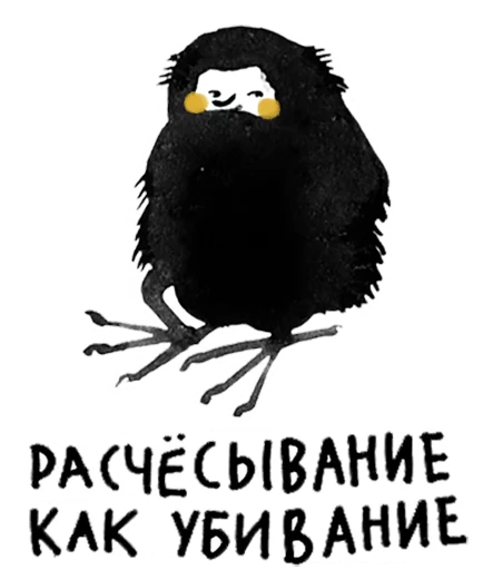😧 Стикер «Калечина-Малечина» для Telegram
