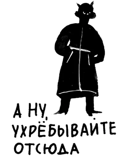 😡 Стикер «Калечина-Малечина» для Telegram
