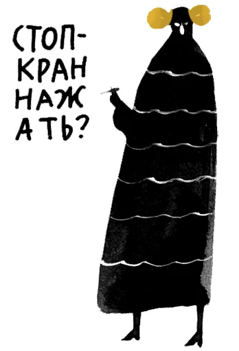 😆 Стикер «Калечина-Малечина» для Telegram