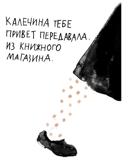 🌘 Стикер «Калечина-Малечина» для Telegram