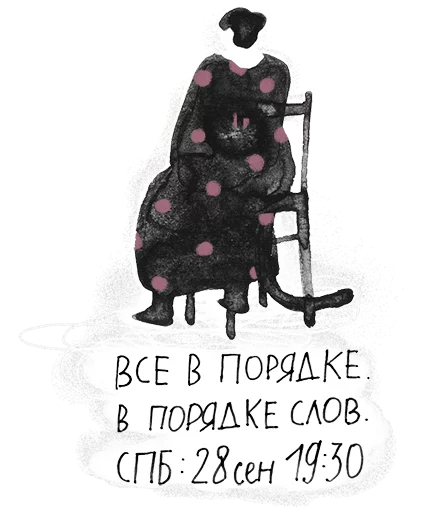 🎀 Стикер «Калечина-Малечина» для Telegram
