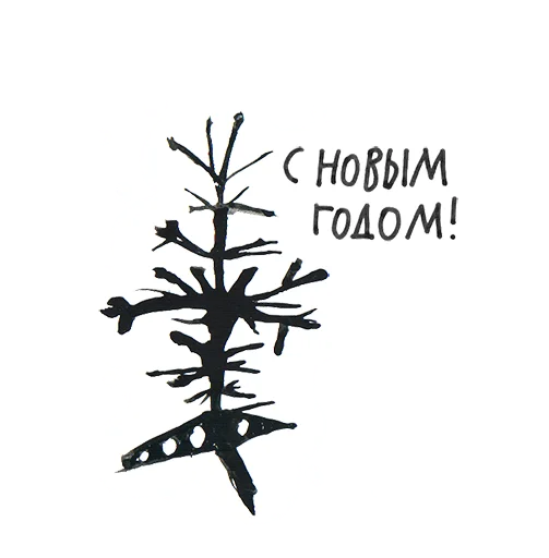 🙊 Стикер «Калечина-Малечина» для Telegram