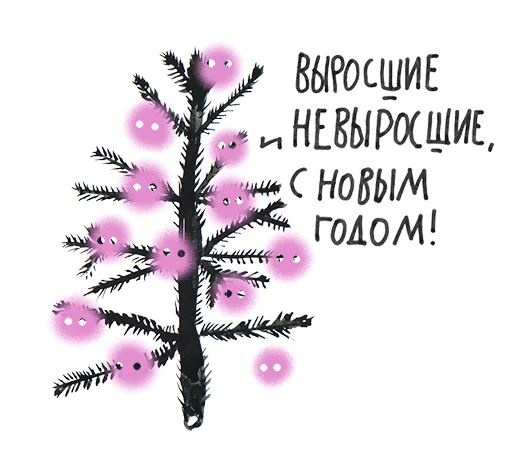 😝 Стикер «Калечина-Малечина» для Telegram