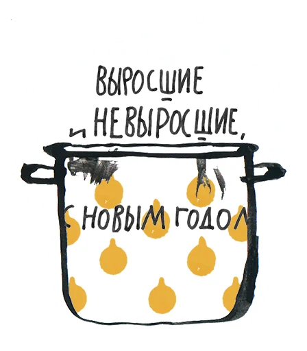 ☠️ Стикер «Калечина-Малечина» для Telegram