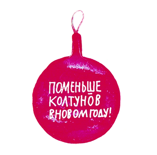 🥴 Стикер «Калечина-Малечина» для Telegram