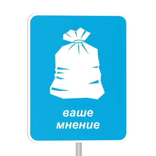 🗑 Стикер «Memes» для Telegram