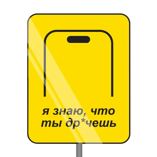 📱 Стикер «Memes» для Telegram