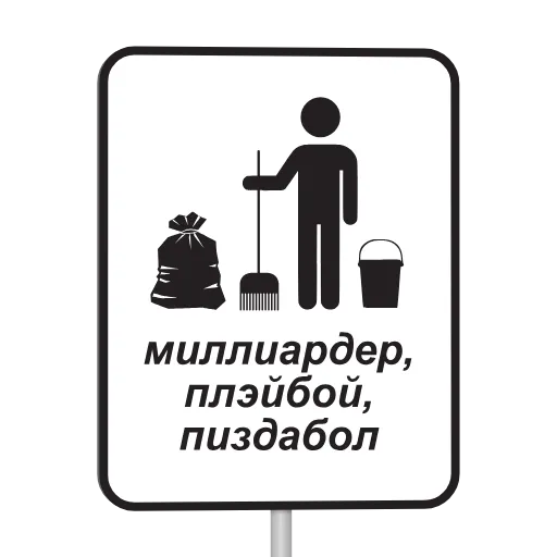 🗑 Стикер «Memes» для Telegram