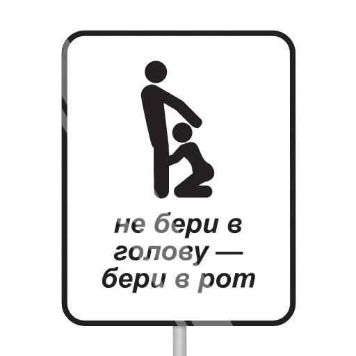 ❤️ Стикер «Memes» для Telegram