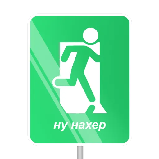 ↘️ Стикер «Memes» для Telegram