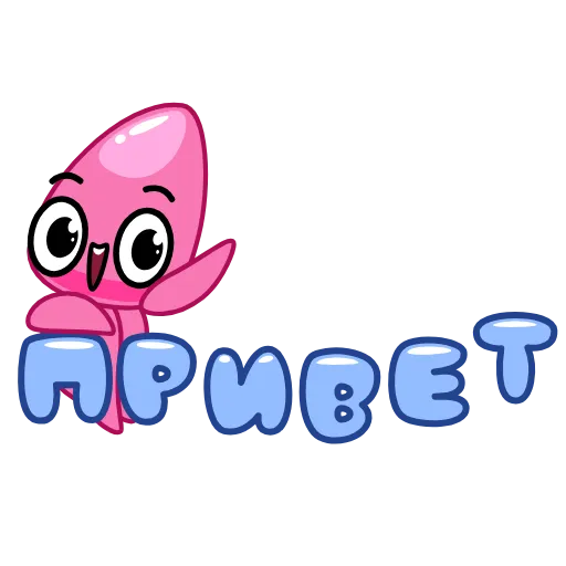 👋 Стикер «Кальмар» для Telegram