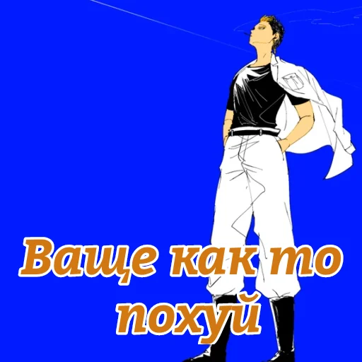 🙂 Стикер «Кальян ван лав ёпта» для Telegram