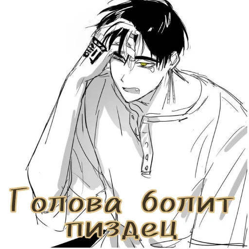 💢 Стикер «Кальян ван лав ёпта» для Telegram